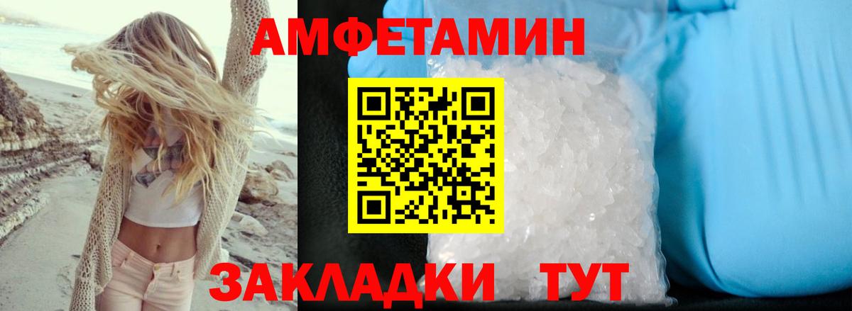 Амфетамин Premium  Вход с VPN  АМФ  Муром 