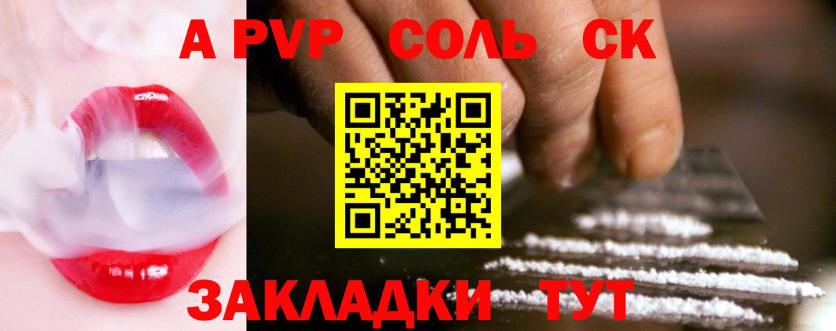 А ПВП крисы CK Муром