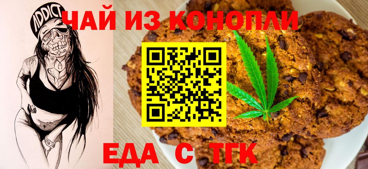 Муром  Cannafood конопля  Вход с VPN 