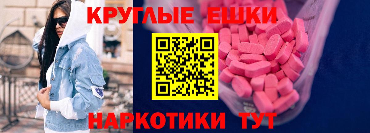ЭКСТАЗИ  Экстази 280 MDMA  Вход с VPN  Муром  что такое наркотик  ЭКСТАЗИ таблы 