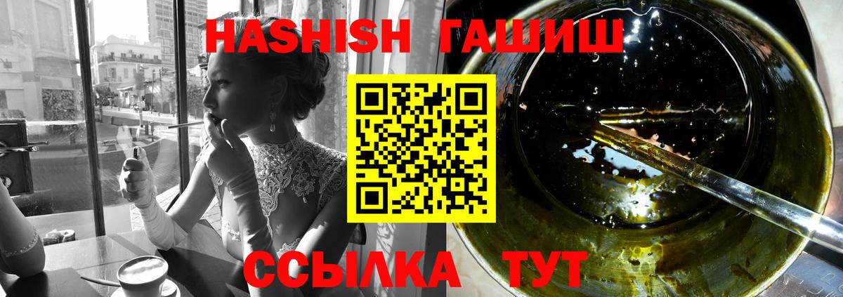 ГАШИШ хэш  Гашиш VHQ  Вход с VPN  ГАШИШ  Муром 