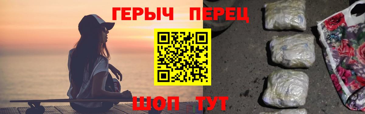 Героин гречка Муром
