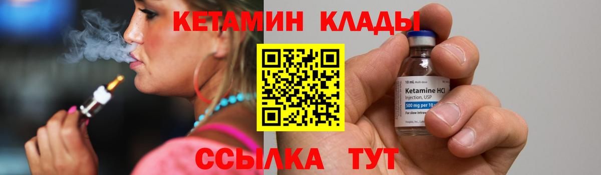 КЕТАМИН ketamine  мориарти как зайти  Муром  Вход с VPN 
