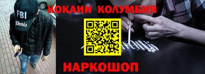 кокаин колумбия Заводоуковск