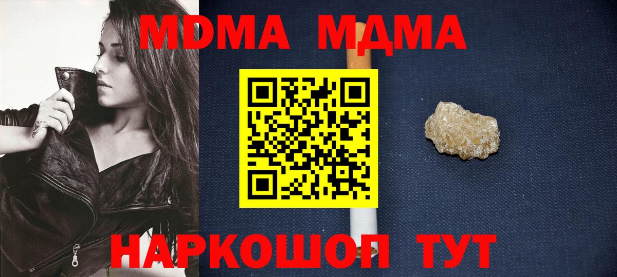 МДМА crystal  МДМА  МДМА кристаллы  Муром  Вход с VPN 