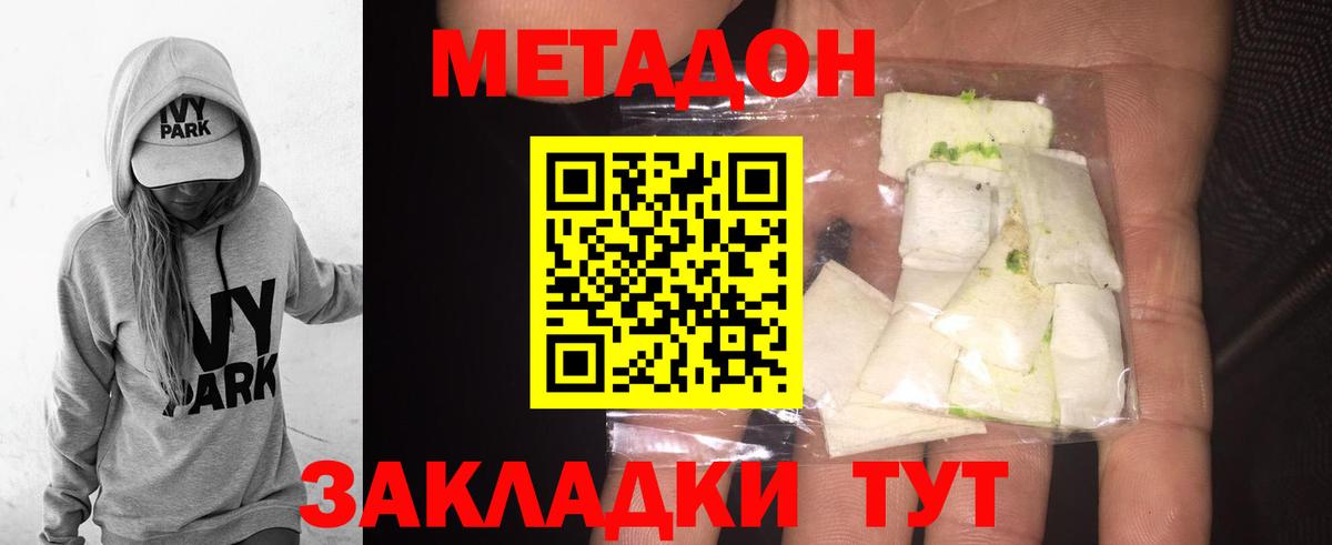 Метадон VHQ  МЕГА как зайти  Муром  Вход с VPN  МЕТАДОН кристалл 