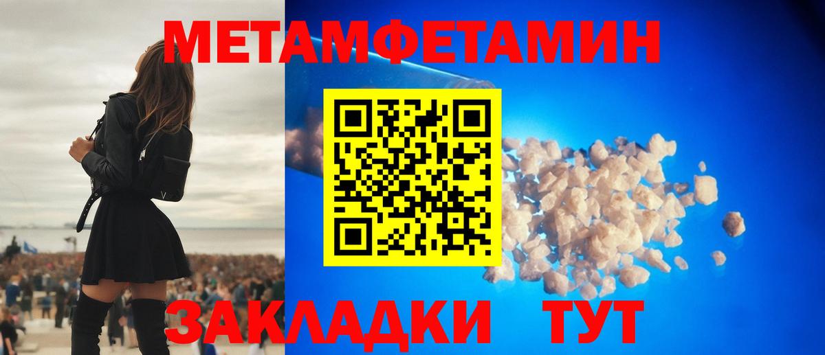 Муром  МЕТАМФЕТАМИН кристалл  Вход с VPN 