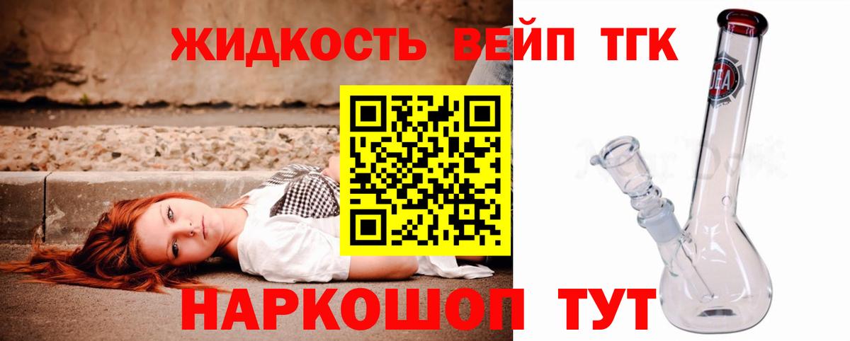 Муром  ТГК вейп с тгк  Вход с VPN 